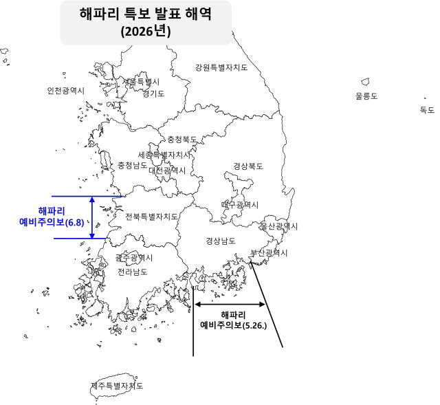 해파리 예비주의보 특보 발표해역(2026년 6월 8일 기준). 해수부 제공