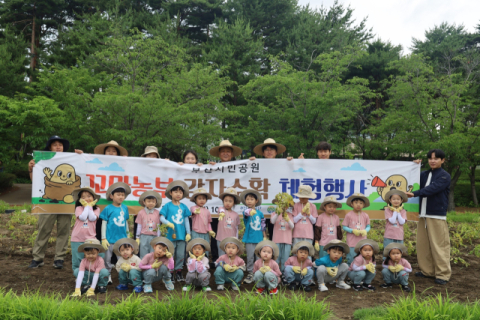 [포토뉴스]부산시민공원 감자 수확 체험