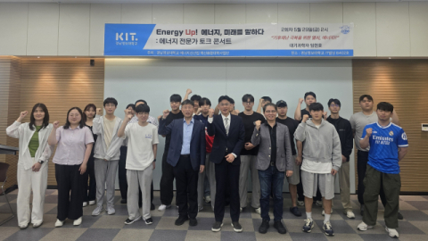 경남정보대, 에너지 전문가 토크콘서트 성료 - 뉴스 썸네일 이미지
