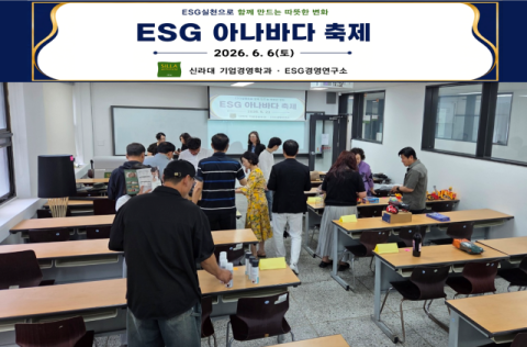 [포토뉴스]신라대 ESG 아나바다 축제