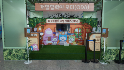 코이카, 국제개발협력 진로탐색 팝업부스 '비밀 오피스' 운영 - 뉴스 썸네일 이미지