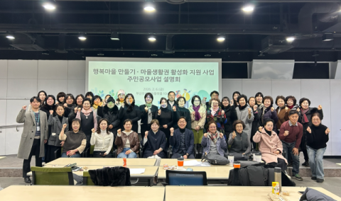 부산도시공사, ‘마을생활권 활성화 주민공모사업’ 본격 추진