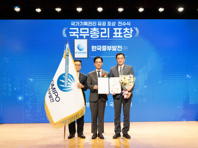 한국중부발전이 '2026년 기록의 날' 기념행사에서 국가기록관리 유공으로 국무총리 표창을 수상했다(왼쪽부터 소광우 중부발전 총무부장, 김민재 행정안전부 차관, 김민수 중부발전 경영관리처장). 중부발전 제공