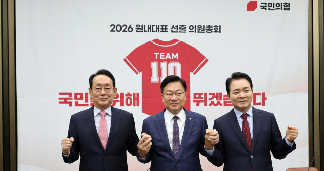 국민의힘 원내대표 선거에 출마한 후보들이 10일 국회에서 열린 원내대표 선출 선거 의원총회에서 기념 촬영하고 있다. 왼쪽부터 김도읍, 성일종, 정점식 의원. 연합뉴스