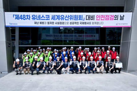 세계 196개국 대표단 맞이한다… 벡스코, 유네스코 행사 대비 안전 총력