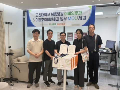 고신대학교복음병원 이비인후과, 이환호이비인후과와 진료협력 강화 업무협약