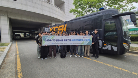 고신대학교 취창업지원센터, 대학혁신지원사업 과학수사 현장체험 운영