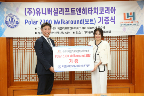 유니버셜리프트앤히타치코리아, 한국해양대에 보트 기증