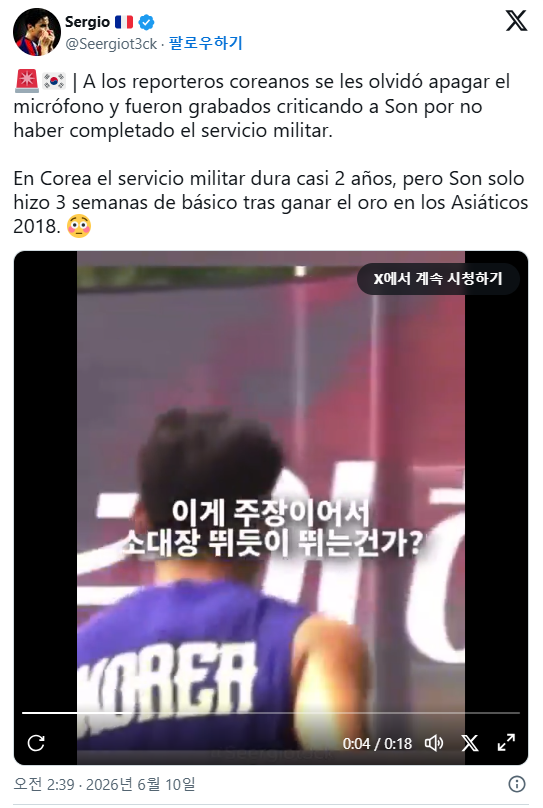 SNS 캡처