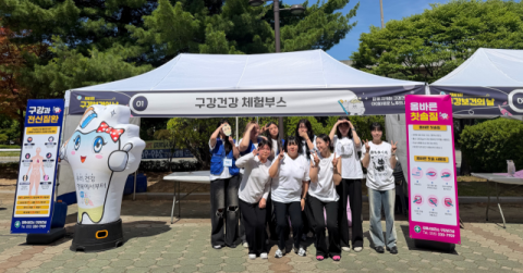 김해대학교 치위생과, 지역사회 구강건강 증진 행사 성료