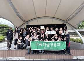 부산여대 아동예술무용과, 부산무용제서 스트릿댄스·벨리 부문 수상 쾌거