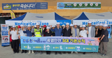 안전보건공단 부산본부, 건설현장 대형사고 예방 합동점검 및 캠페인