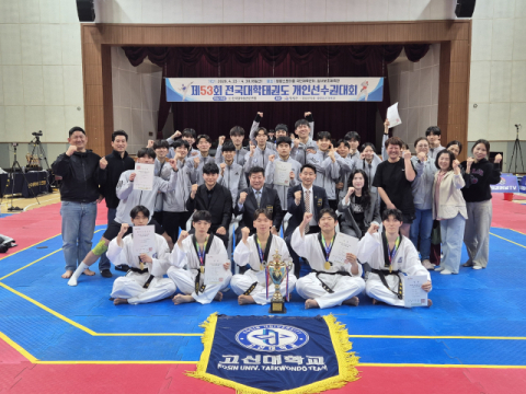 고신대 태권도학과, 회장기 전국태권도대회 단체전 우승·개인전 활약