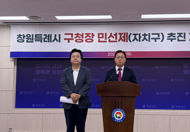 선거 기간 강기윤 창원시장 당선인과 공동공약을 발표하는 박완수 지사. 이재희 기자
