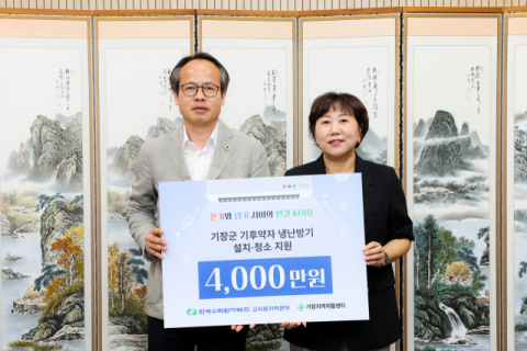 고리원자력본부, 폭염 취약계층 안전한 여름나기 지원