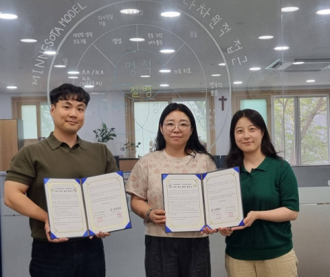 부산가톨릭대 중독회복이음센터-금정구정신건강복지센터 업무협약식. 부산가톨릭대 제공