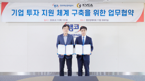 캠코-한국벤처캐피탈협회 업무협약식. (캠코 제공)