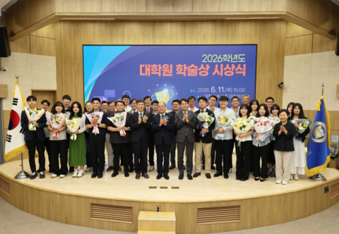 부산대, 우수 연구인재 발굴·격려 ‘대학원 학술상’ 시상