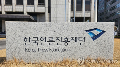 한국언론진흥재단, 고유가 따른 신문유통 유류비 지원