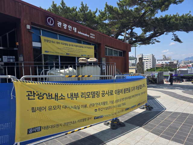 다누비 열차로 관광객 인기를 끌고 있는 태종대 유원지 내부로 차량이 오갈 수 없어 관광객 이동이 불편하다는 목소리가 나온다. 사진은 태종대 유원지 모습. 김재량 기자 ryang@