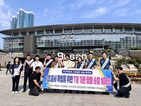 캠페인 단체사진. (부산시설공단 제공)