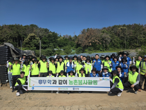부산농협-무학 농촌봉사활동 단체사진. (부산농협 제공)