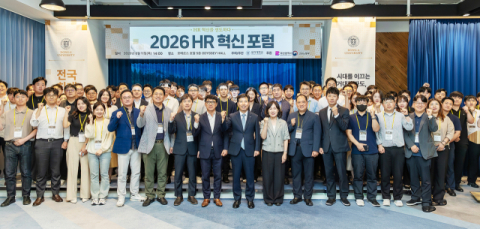 동아대, 'HR 혁신 포럼' 성료... HR 전문가 100여 명 교류 - 뉴스 썸네일 이미지
