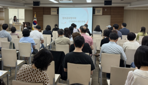 장기요양기관 정보공유협의회 모습. (건보공단 부산진구지사 제공)