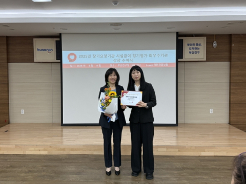 최우수기관 장기요양기관 상장 수여. (건보공단 부산진구지사 제공)