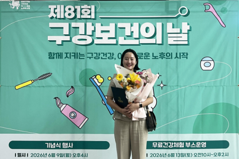 동의대 치위생학과 정호진 교수. (동의대 제공)