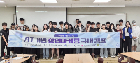 ‘AI기반 창업마케팅 국내 캠프’ 운영. 신라대 제공