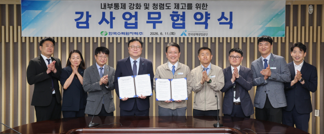 한수원과 광해광업공단이 지난 11일 ‘감사업무 업무협약’을 체결했다. 한수원 제공