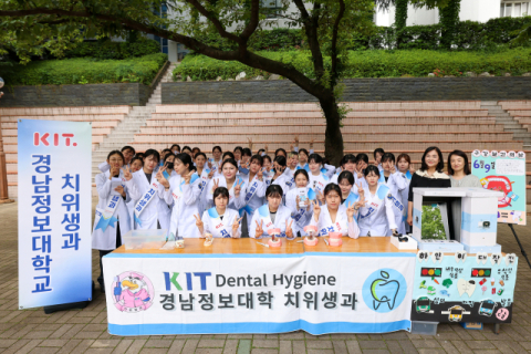 ‘구강보건의 날’ 맞아 캠페인 실시