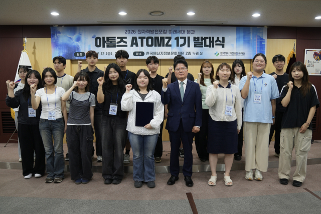 한국에너지정보문화재단은 12일 재단 회의실에서 대학생 에너지 서포터즈 ‘아톰즈(ATOMZ) 1기’ 발대식을 진행하고 기념 촬영을 했다(앞줄 오른쪽 4번째 이주수 에너지정보문화재단 대표이사). 에너지정보문화재단 제공
