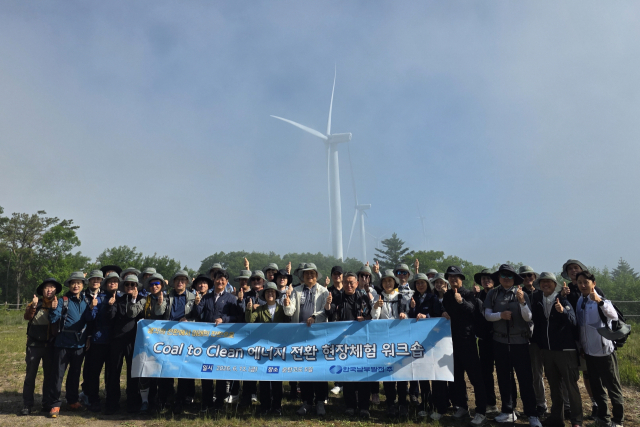 김준동 한국남부발전 사장(앞줄 오른쪽 7번째)이 12일 ‘Coal to Clean 에너지 전환 현장체험 워크숍’에 참석한 임직원들과 함께 기념촬영을 하고 있다. 남부발전 제공