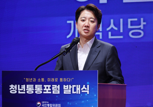 개혁신당 이준석 대표가 12일 서울 종로구 정부서울청사 별관에서 열린 국민통합위원회 청년통통포럼 발대식에서 축사를 하고 있다. 연합뉴스