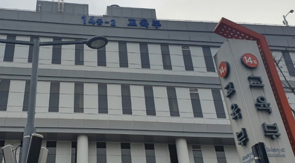 교육부 세종청사 전경. 교육부 제공