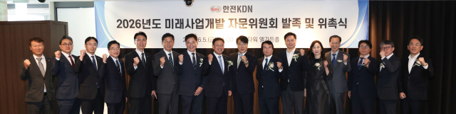 한전KDN의 ‘2026년 미래사업개발 자문위원회’에 참여한 내외부 관계자들이 단체 사진을 촬용하고 있다. 한전KDN 제공