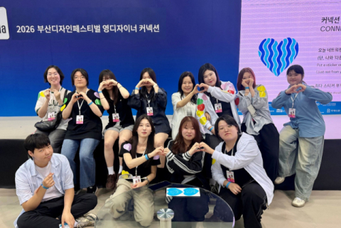 고신대학교 시각디자인학과 단체사진. 고신대 제공