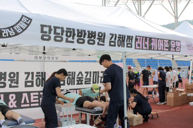 김해당당한방병원 제공