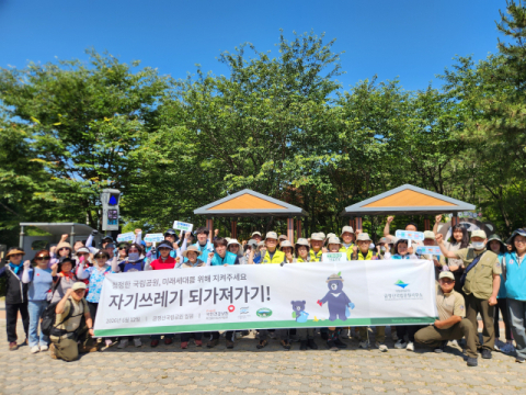건보공단 부울경본부, 금정산 국립공원 플로깅 캠페인 전개