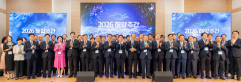 국립한국해양대, ‘해양산업 리더스 서밋’ 등 해양주간 성료