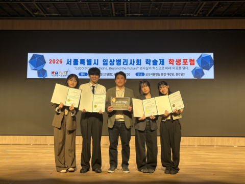 부산가톨릭대 임상병리학과 학술연구동아리 IVD&QC, 서울임상병리사회 학술대회서 ‘창의융합연구상’ 수상. 부산가톨릭대 제공