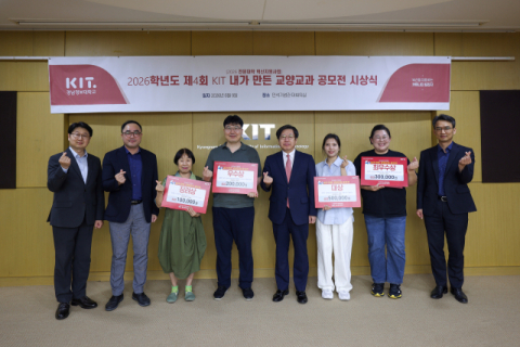 경남정보대 공모전 시상식 사진. (경남정보대 제공)