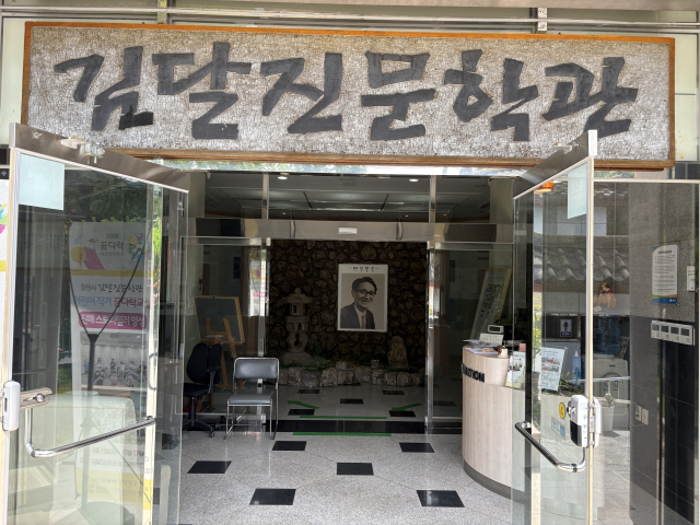 김달진 문학관 입구. 김준현 기자 joon@