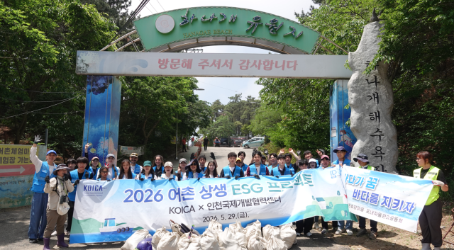 어촌 ESG 연계 Co:어촌 상생사례 활동 사진. 어촌어항공단 제공