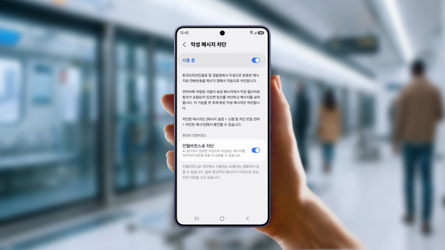 삼성전자 갤럭시 보안기능 사용 이미지.삼성전자 제공