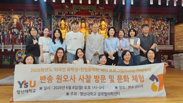 영산대 글로벌어학센터 외국인 유학생들이 최근 원오사를 방문해 한국 사찰 문화를 체험했다. 영산대 제공