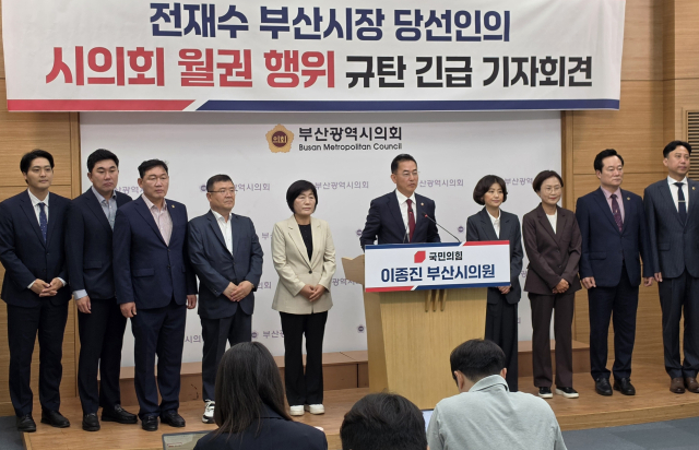 부산시의회 이종진(북3) 의원이 16일 오전 부산시의회 브리핑룸에서 기자회견을 열고 전재수 부산시장 당선인의 시의회 월권 행위를 규탄했다. 부산시의회 제공