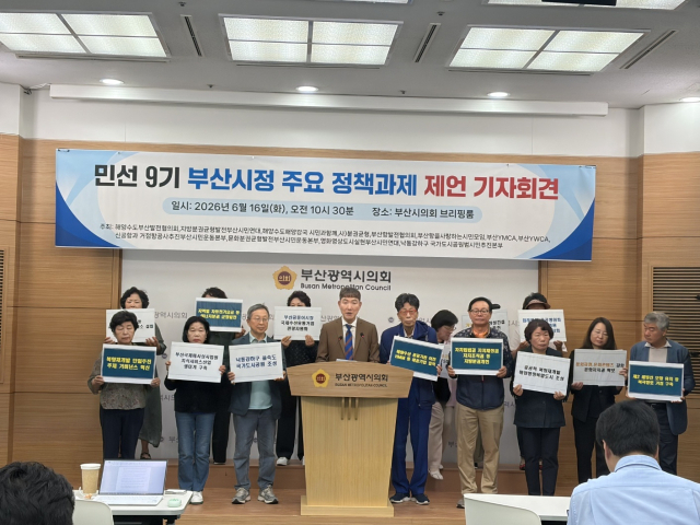 부산 11개 시민단체가 16일 부산시의회 브리핑룸에서 '민선 9기 부산시정 주요 정책과제'를 제언하는 기자회견을 열었다. 해양수도부산발전협의회 제공